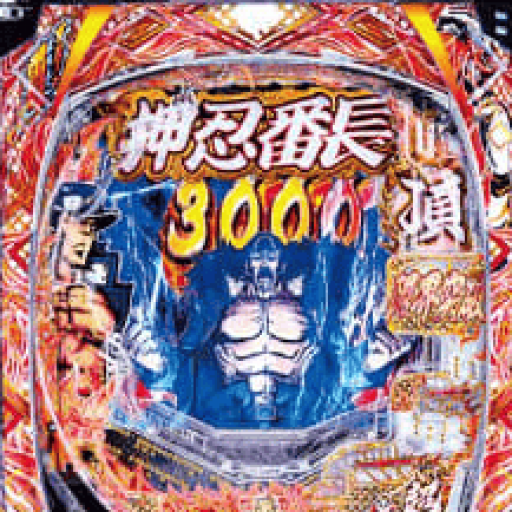 押忍番長 パチンコ